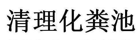 TIM截图20180405225516.png TIM截图20180405225516.png