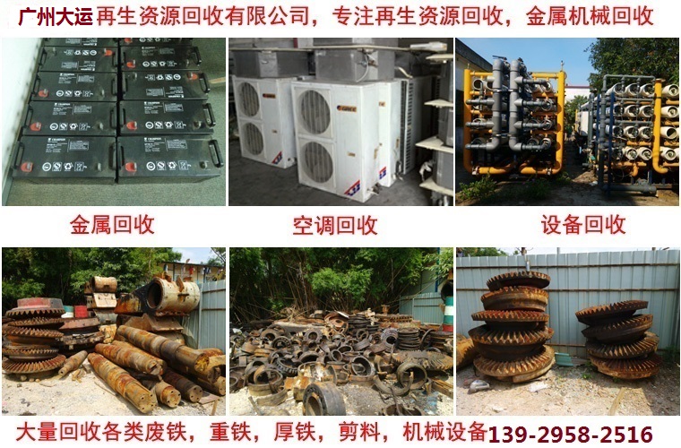 电池空调废铁.jpg